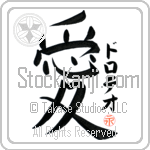 Doroteo Is My Love (BD0591VKC_L5041VB4A)