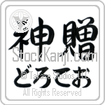 Doroteo With Meaning God's Gift (BD0591HHLH_R0033HS3A)