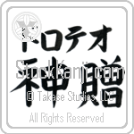 Doroteo With Meaning God's Gift (BD0591HKLB_R0033HB3A)