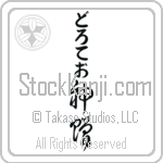 Doroteo With Meaning God's Gift (BD0591VHLB_R0033VC3A)