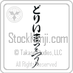 Dreama With Meaning Dream (BD0592VHLB_I6025VC2A)