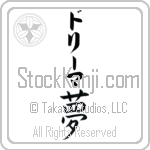 Dreama With Meaning Dream (BD0592VKLB_I6025VB1A)