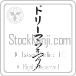 Dreama With Meaning Dream (BD0592VKMB_I6025VC2A)