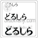 Drusilla (BD0595HHC)