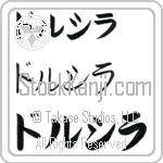 Drusilla (BD0595HKC)