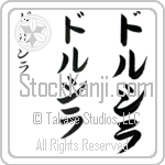 Drusilla (BD0595VKC)