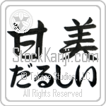 Dulcie With Meaning Sweet (BD0596HHLH_P4054HS2A)