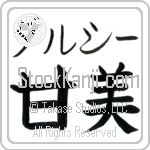 Dulcie With Meaning Sweet (BD0596HKMB_P4054HB2A)