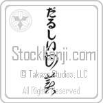 Dulcie With Meaning Sweet (BD0596VHLB_P4054VC2A)