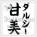 Dulcie With Meaning Sweet (BD0596VKLF_P4054VB2A)