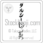 Dulcie With Meaning Sweet (BD0596VKLB_P4054VC2A)