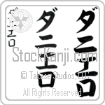 Danielo (da-nee-e-lo, daniero) Danielo (da-nee-e-lo, daniero)