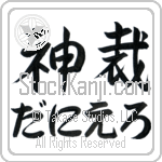 Danielo With Meaning God Judges (BD0598HHLH_N3000HS2A)