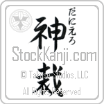 Danielo With Meaning God Judges (BD0598VHSC_N3000VS2A)