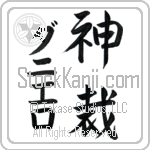 Danielo With Meaning God Judges (BD0598VKMD_N3000VS2A)