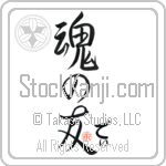 Di Is My Soul Mate (BD0599VHC_L5042VS5A)