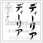 Delia (dEE-lee-ah, di-ria) Delia (dEE-lee-ah, di-ria)