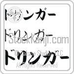 Dollinger (BD0606HKC)