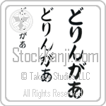 Dollinger (BD0606VHC)