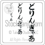 Dollinger (BD0607VHC)