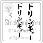 Dollinger (do-lin-gA, doringya-) Dollinger (do-lin-gA, doringya-)