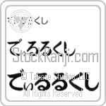 Dilrukshi (BD0608HHC)