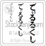 Dilrukshi (BD0608VHC)