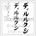 Dilrukshi (BD0608VKC)