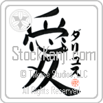 Dariyus Is My Love (BD0610VKC_L5041VB4A)