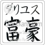 Dariyus With Meaning Wealth (BD0610HKMB_P4055HB2A)