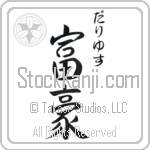 Dariyus With Meaning Wealth (BD0610VHSC_P4055VS2A)