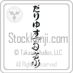 Dariyus With Meaning Wealth (BD0610VHLB_P4055VC2A)