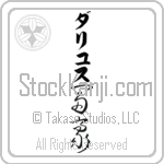 Dariyus With Meaning Wealth (BD0610VKLB_P4055VC2A)