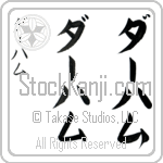 Durham (dur-ham, da-hamu) Durham (dur-ham, da-hamu)