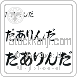 Darlinda (BD0616HHC)