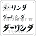 Darlinda (BD0616HKC)