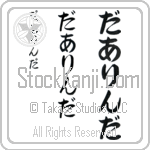 Darlinda (BD0616VHC)