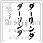 Darlinda (dahr-lin-dah, da-rinda) Darlinda (dahr-lin-dah, da-rinda)