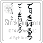 Dicky Lou (BD0623VHC)