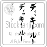 Dicky Lou (BD0623VKC)