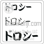 Dorothie (BD0624HKC)