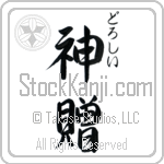 Dorothie With Meaning God's Gift (BD0624VHSC_R0033VS3A)