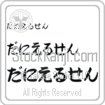 Danielsen (BD0626HHC)