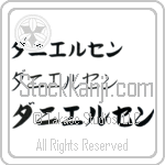 Danielsen (BD0626HKC)