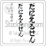 Danielsen (BD0626VHC)