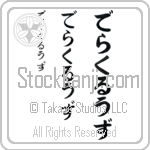 Delacruz (BD0627VHC)