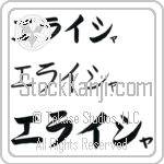 Elisha (BE0023HKC)