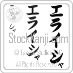 Elisha (BE0023VKC)