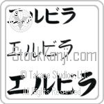 Elvira (BE0030HKC)