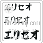 Eliseo (BE0077HKC)